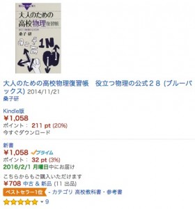 スクリーンショット 2016-01-31 23.08.39
