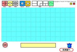 スクリーンショット 2016-02-03 19.03.37