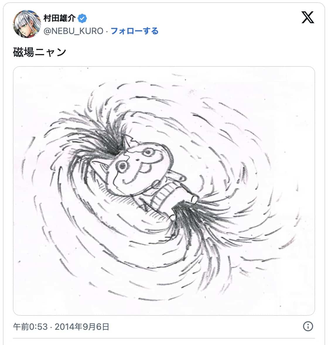 An illustration of the character Jibanyan with iron filings arranged around it, mimicking a magnetic field.