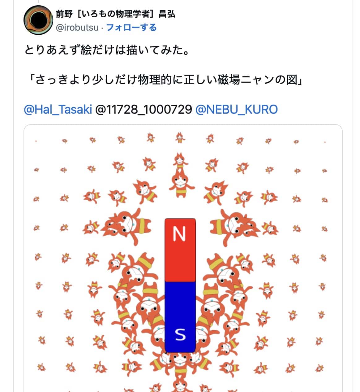 A more refined illustration of Jibanyans forming magnetic field lines, showing density variations.