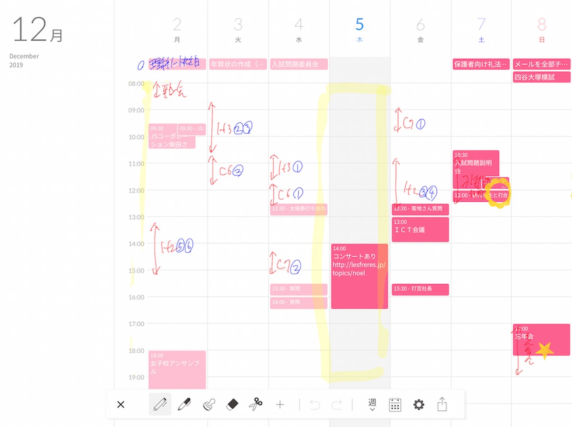 手書きができる スタンプが押せる 学校で役立つipadスケジュール帳 科学のネタ帳