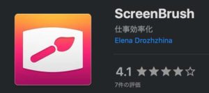 screenbrush mac