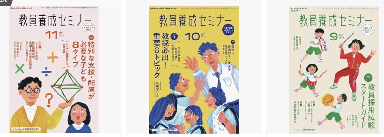 教員採用試験対策参考書 問題集 教職概論専門教科 ランナー 小学校全科 トップ 教職共用