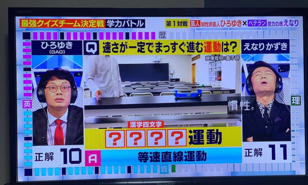天才クイズQ&A』難問500問クイズ番組・雑学・物知り クイズ