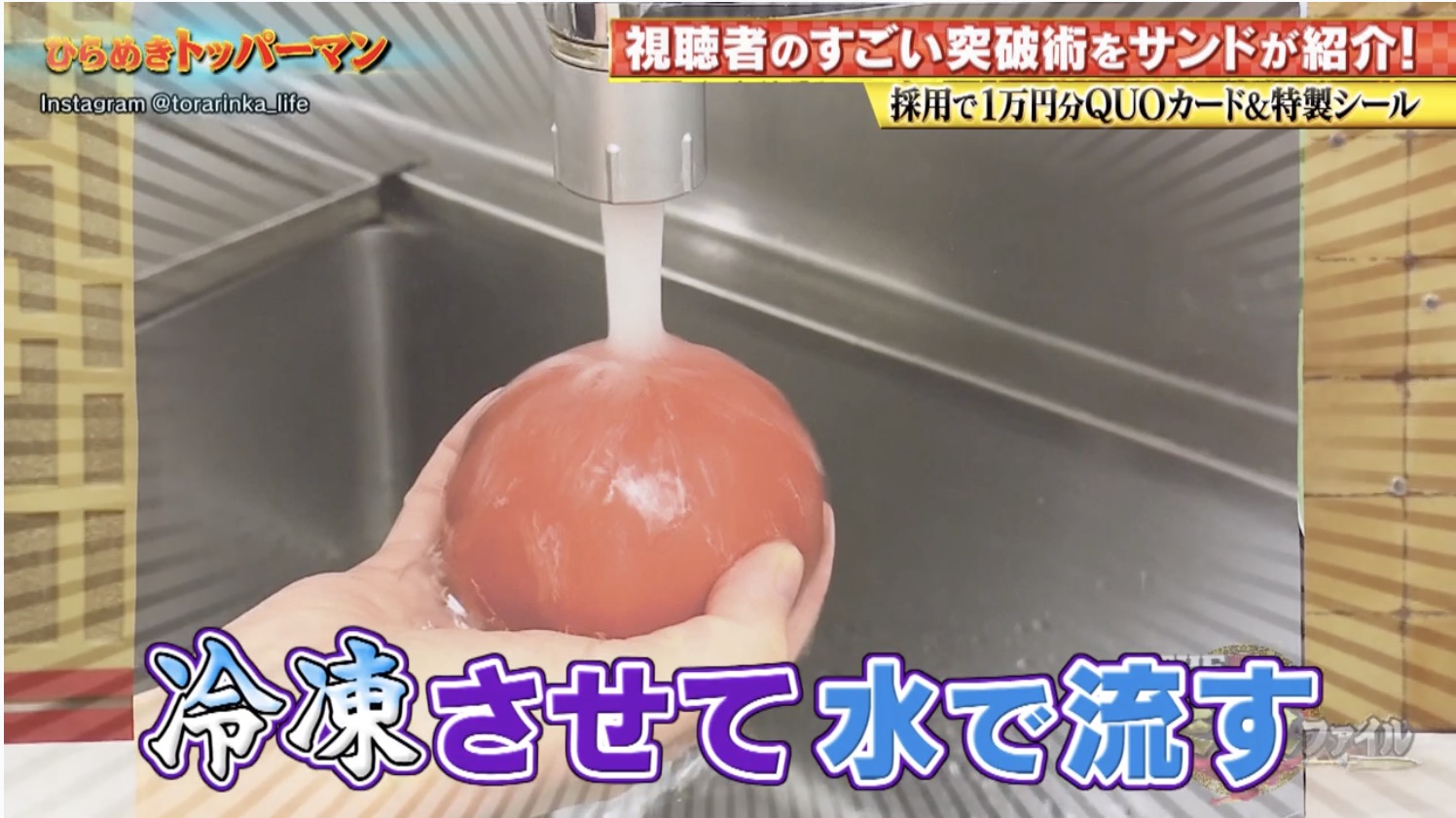 トッパー マン シール THE突破ファイル on Twitter 突破ファイル よる 